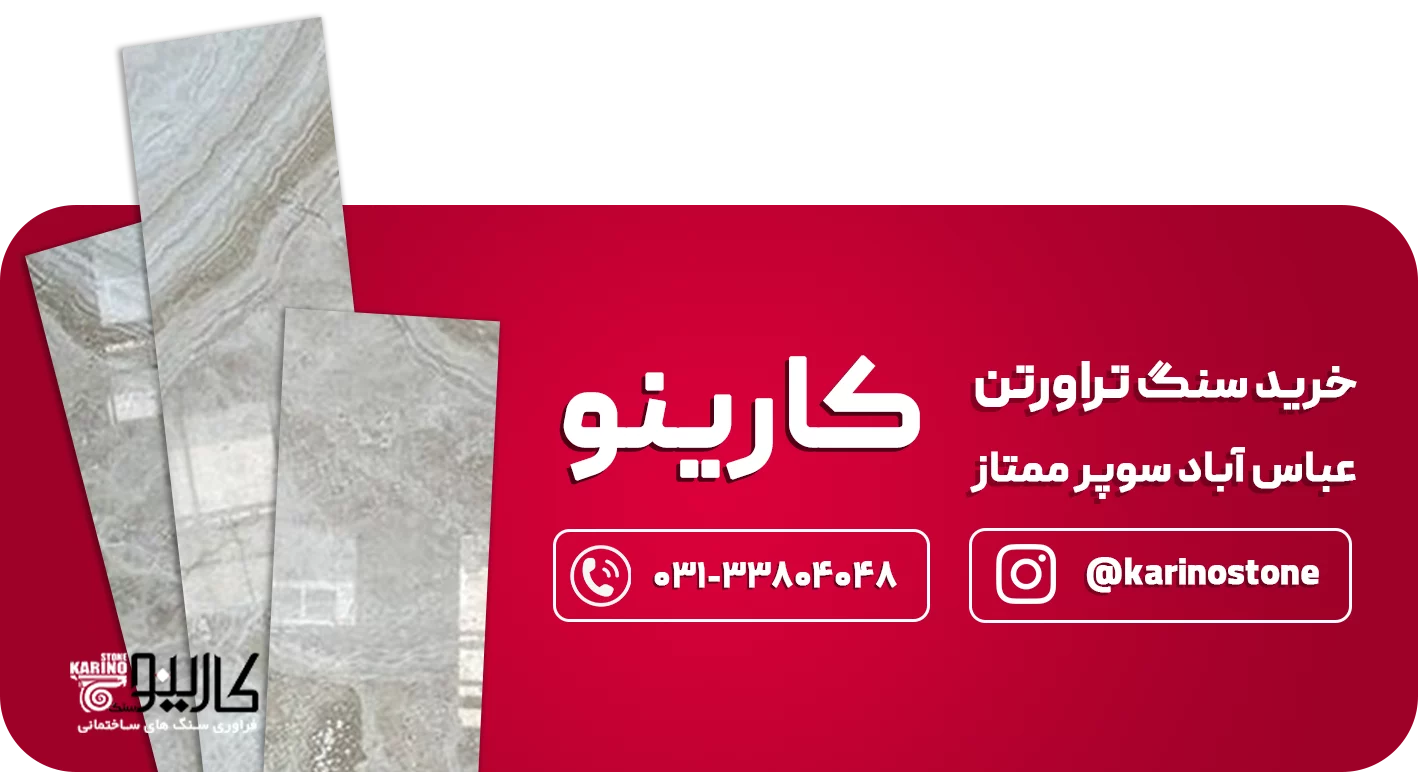 عباس آباد سوپر CTAممتاز عباس آباد سوپر CTAممتاز