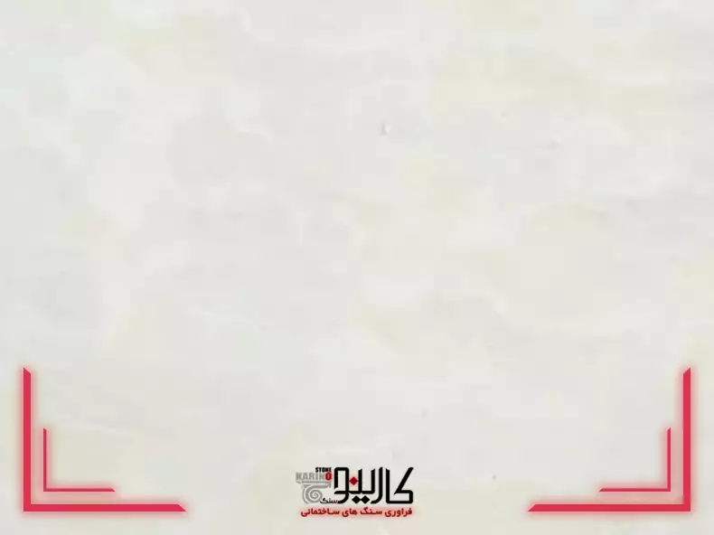 بهترین سنگ تراورتن سفید-۵ ویژگی برتر و شگفت‌انگیز