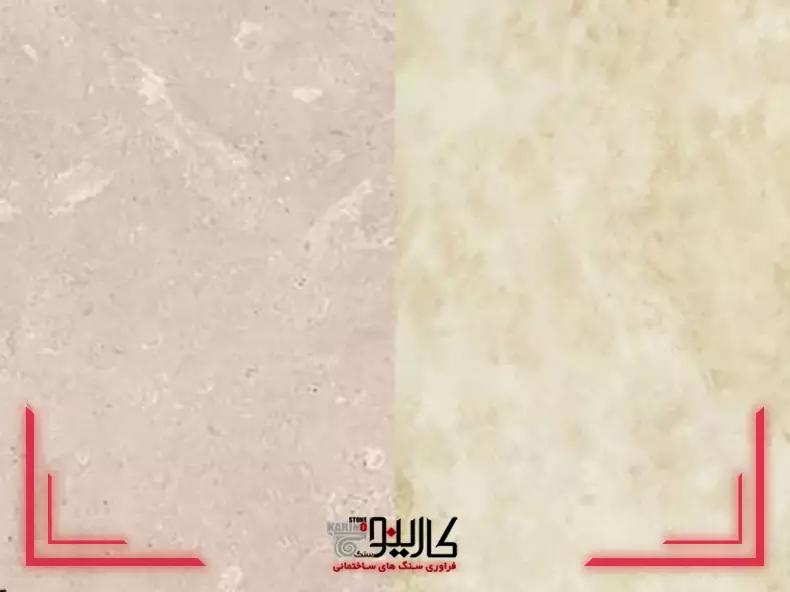 ترامیت یا تراورتن: کدام سنگ مناسب شماست؟