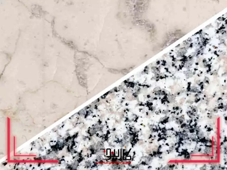 تفاوت سنگ گرانیت و مرمریت چیست؟ راهنمای انتخاب