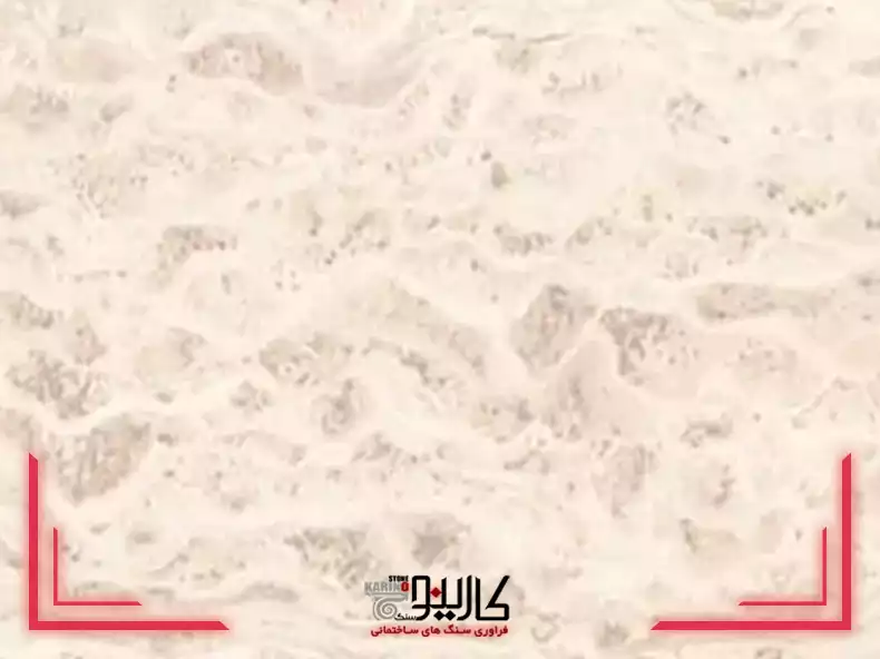 معایب سنگ تراورتن عباس آباد