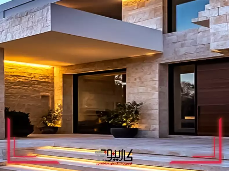 نمای بیرونی با سنگ تراورتن+۵ نکته